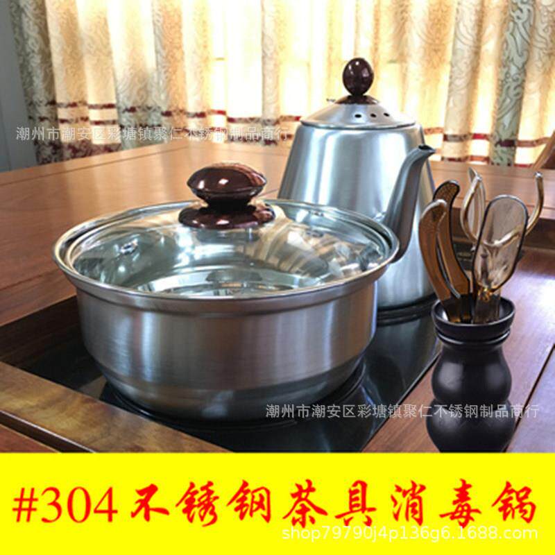 304不锈钢茶杯消毒锅功夫茶消毒锅平底电磁炉茶具消毒锅茶洗带盖