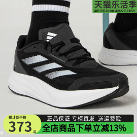 adidas阿迪达斯男鞋春季轻便运动鞋舒适训练备赛跑步鞋ID9850