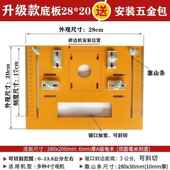 高档木工手提锯位板底座神器切割机免孔底板多功能电木修打板装 定