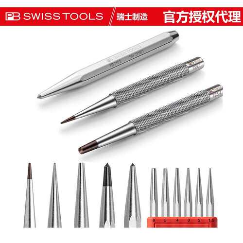 PB瑞士进口中心冲头车间冲眼作业特殊合金705/1/2/3/5工业用样冲