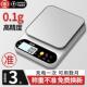高精度电子秤精准料理秤小型家用0.1g烘焙称克秤食物秤克数秤称量
