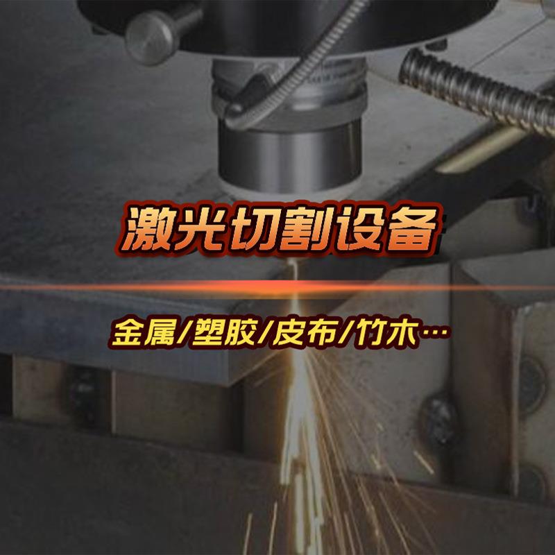 大型激光裁床切割机密度板激光机 木板亚克力板激光切割机雕刻机