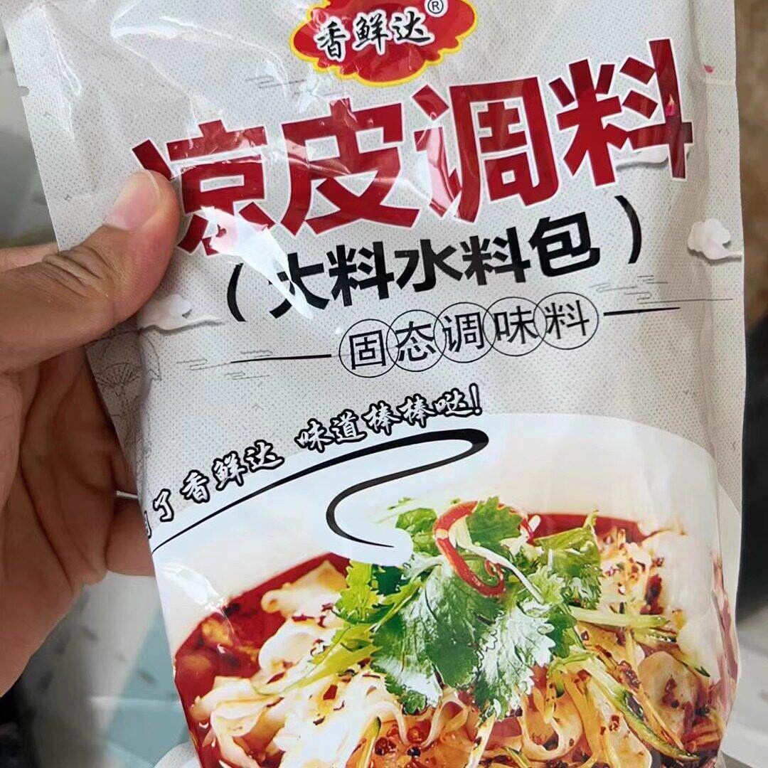 正宗凉皮调料水大料水料包油泼辣子粉辣椒红油陕西凉皮凉面配料香