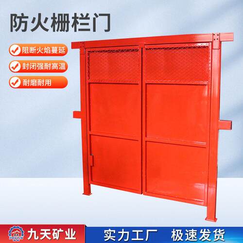 九天矿用防火栅栏门 防水防火紧固耐用 井下防爆门厂家