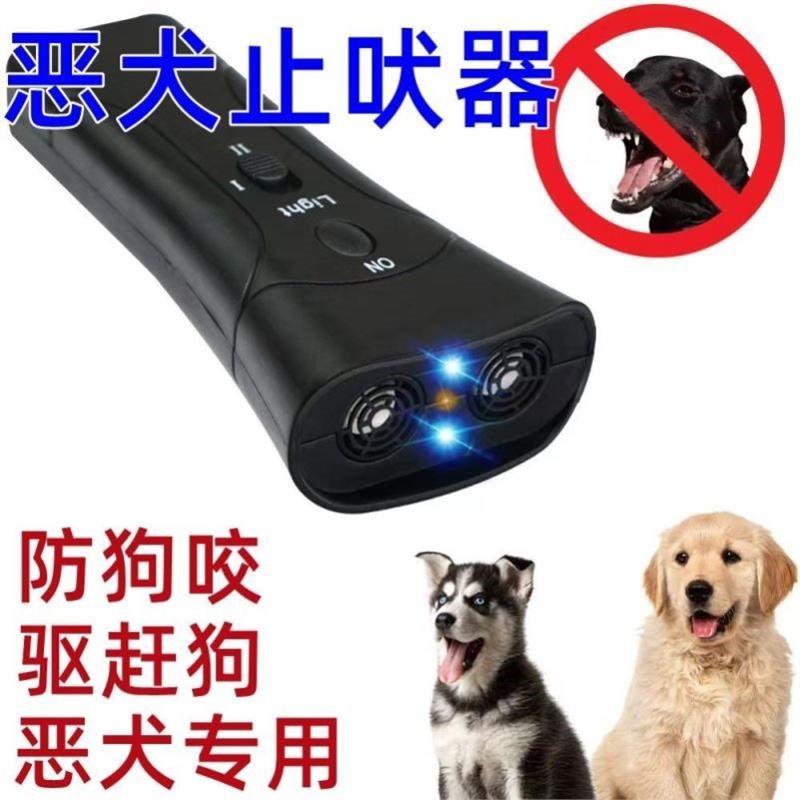 超音波驱狗器驱狗神器大功率超音波赶狗防狗咬吓狗驱猫户外止吠器