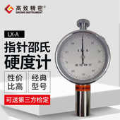 单橡胶支架精度精密a提高硬度计邵氏高致 硬度计lx表可配