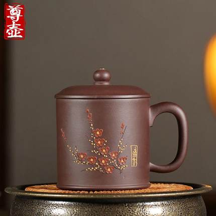 尊壶宜兴原矿红梅暗香紫砂杯配盖带把大容量办公会议家用泡茶杯子