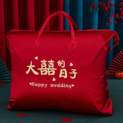 结婚女方陪嫁喜被收纳袋棉被四件套红色手提包装袋子婚庆用品大全
