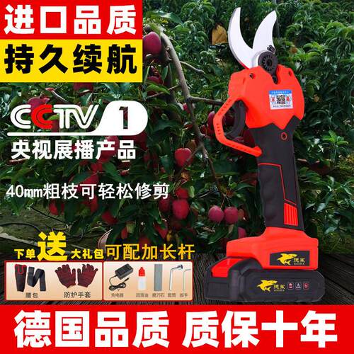电动剪刀果树修枝剪强力充电式锂电园林剪刀果枝树枝剪粗枝电剪子