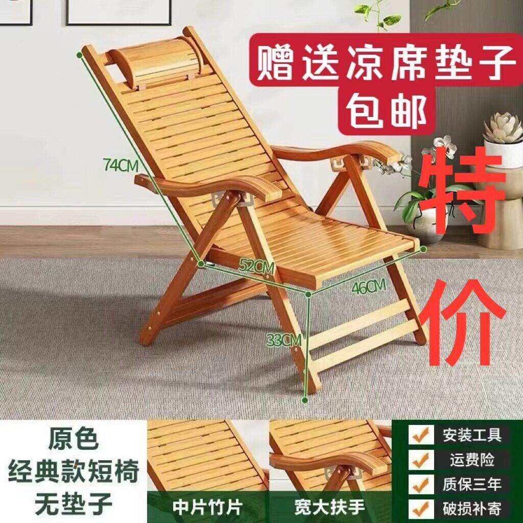 躺椅摇摇椅老式实木折叠老人午睡家用阳台竹木凉椅休闲摇椅夏季
