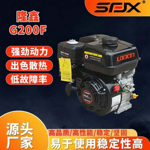 G200F汽油机厂家直供性能稳定动能强劲四冲程工程机械内燃