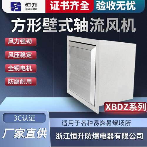 防爆低噪音方形壁式轴流风机管道换气扇边墙风机工业风扇百叶扇
