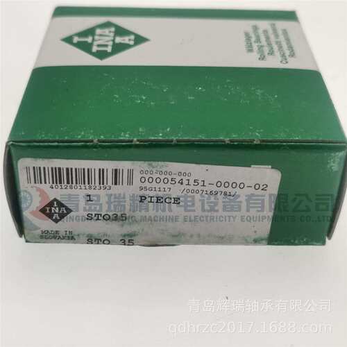 I-N-A 无挡边滚轮轴承 STO35 = NAST35R 35mm X 72mm X 19.8mm