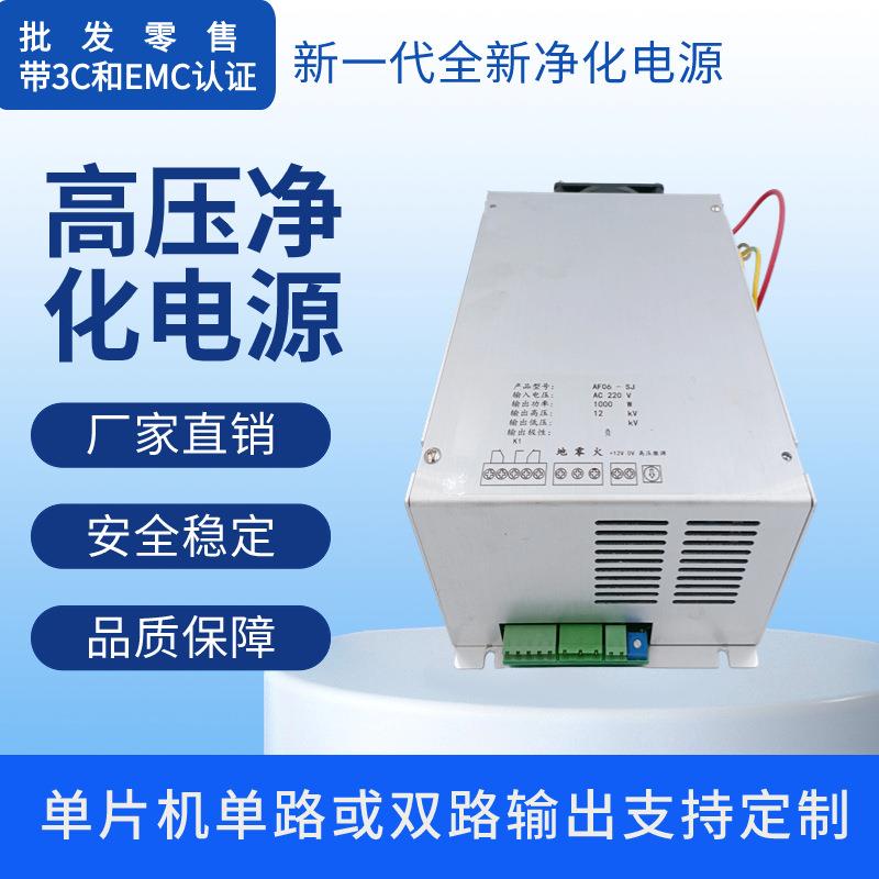 高压净化电源动力电源PFC电源直流电源电路方案设计开发用途广泛