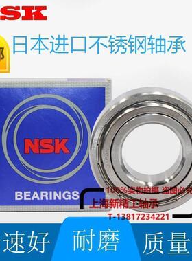 NSK不锈钢轴承S6007 S6008 S6008 S6009 S6010 S6011 S6012ZZ 2RS