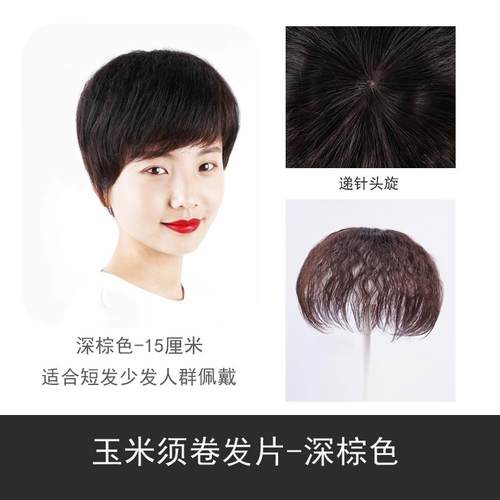 高档头顶补发片女真发发遮盖卷白发发假片玉米须补发块顶发蓬松卷