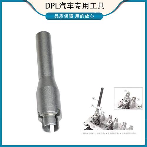 适用新款路虎极光汽油星脉2.0T发动机CVVL制动器单元重置复位工具