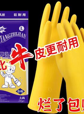 牛筋乳胶手套洗碗橡胶耐用家务胶皮乳胶厨房工作劳保耐磨防水清洗
