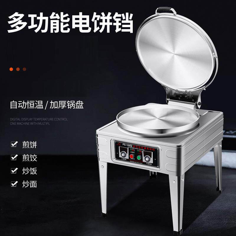 新款电饼铛商用双面加热烙饼机烤饼炉酱香饼煎烙饼锅千层饼机