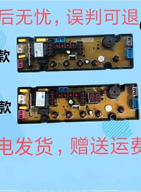 小鸭全自动洗衣机电脑板XQB75-758-818A HF-GT507-1-X主板SA507-1