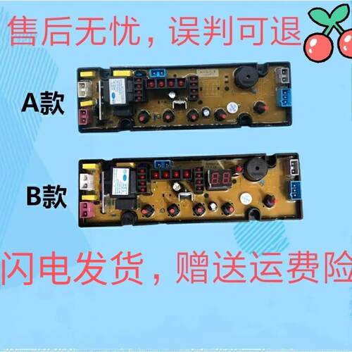 小鸭全自动洗衣机电脑板XQB75-758-818A HF-GT507-1-X主板SA507-1
