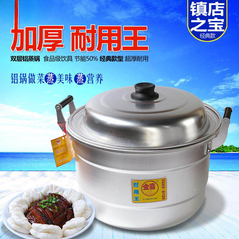 加高加厚型纯铝双层大容量蒸锅铝制汤锅老式大铝锅