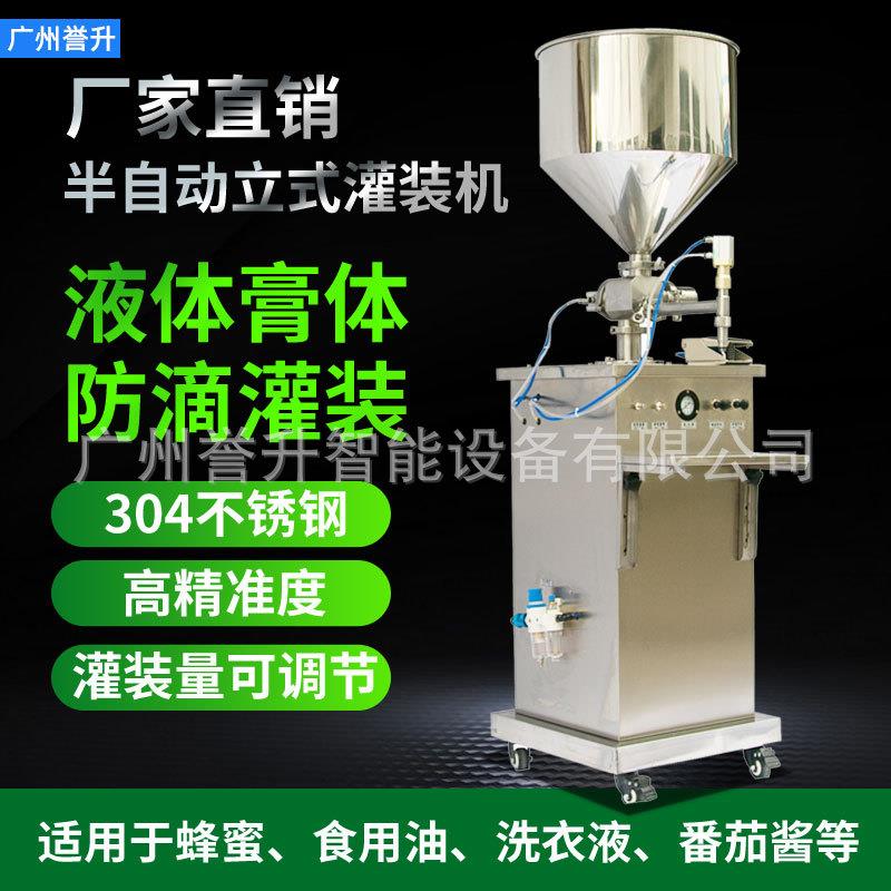 半自动立式灌装机润滑油白酒牛奶蜂蜜罐装膏液体气动灌装分装