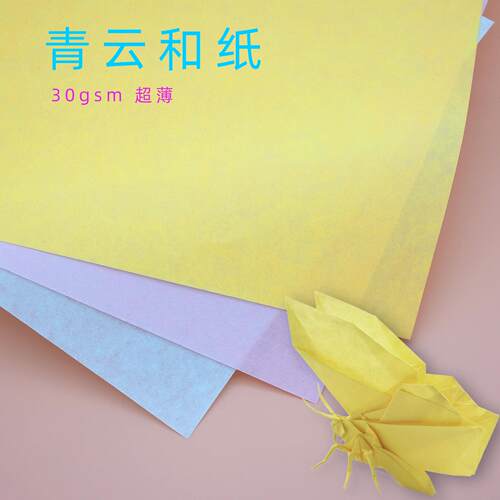 青云和纸超薄和纸30g神谷蝴蝶正方形超复杂折纸专用纸耐折手感好