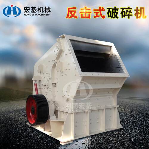 反击式重型破碎机砂岩坚硬矿石碎石机废砖头矿渣反击式粉碎机