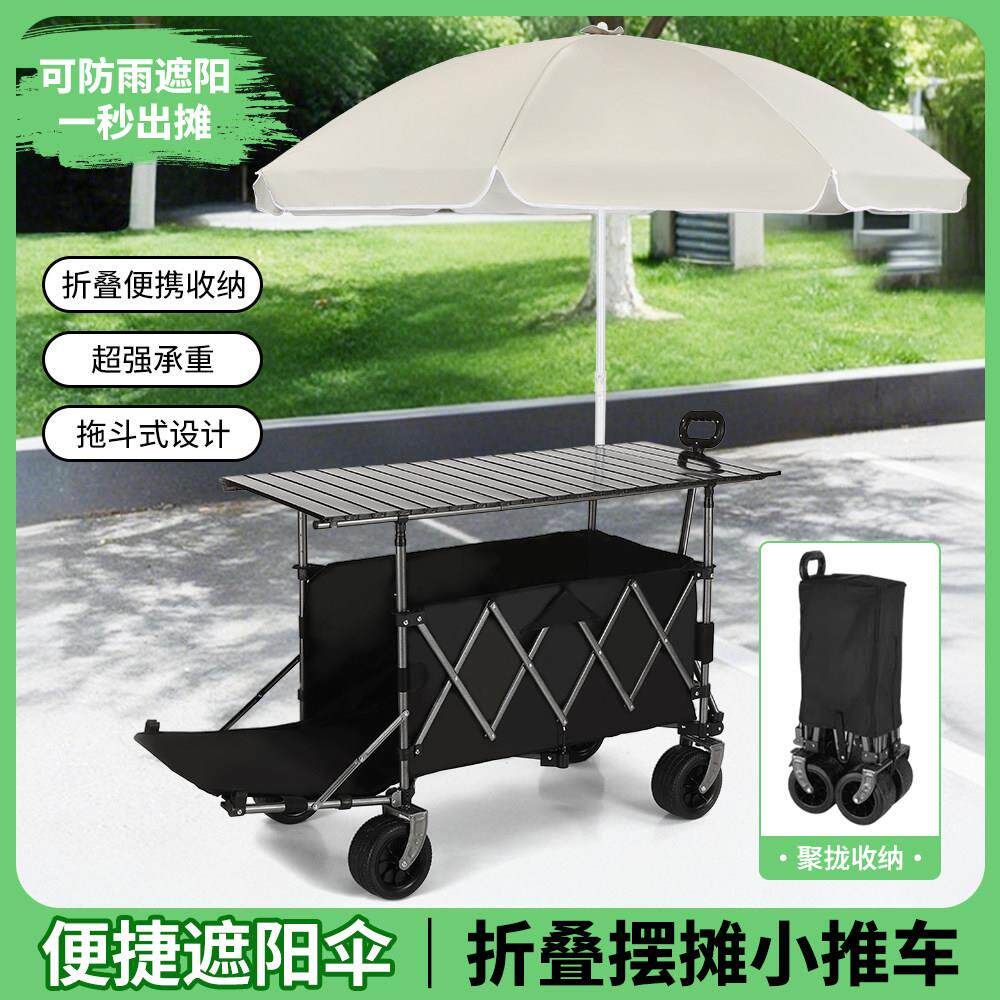 大号露营车带伞摆摊聚拢款拖斗升降桌子手推车折叠户外营地车拖斗