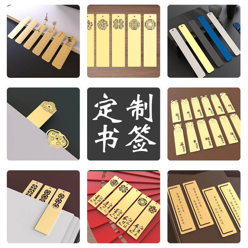 创意金属书签中国风文创镂空黄铜书签学生礼品尺子书签现货