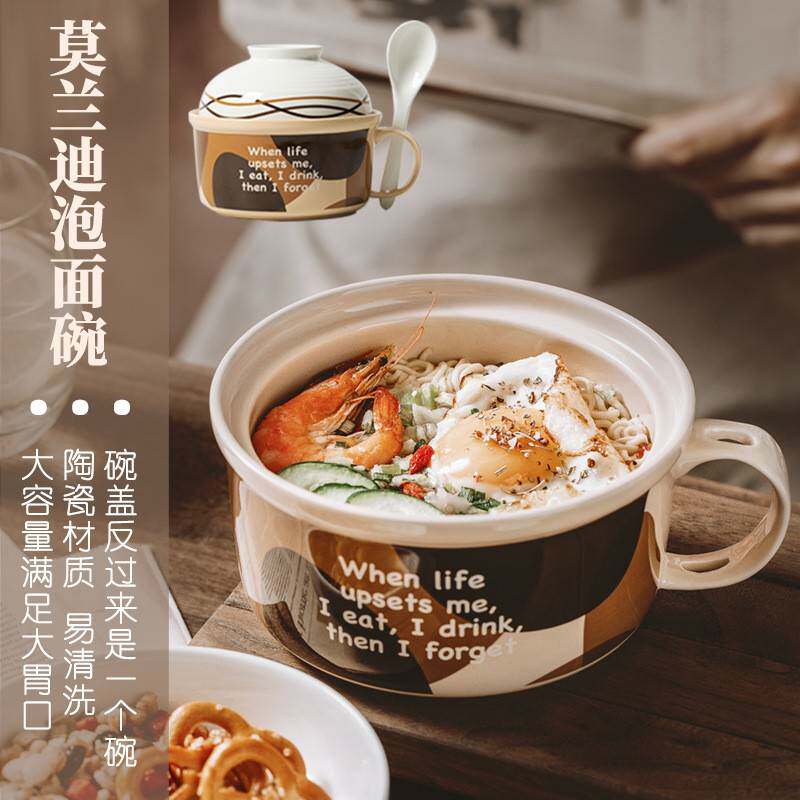 陶瓷多用泡面碗杯可微波炉用带盖方便面餐饭盒学生宿舍上班饭食堂