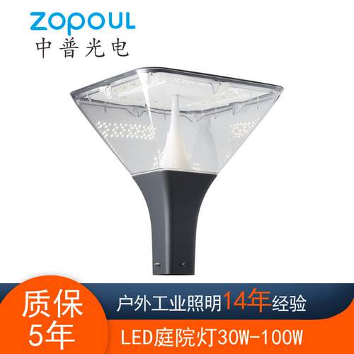 中普光电方形LED庭院灯室外户外路灯头现代简约风庭院小区照明工