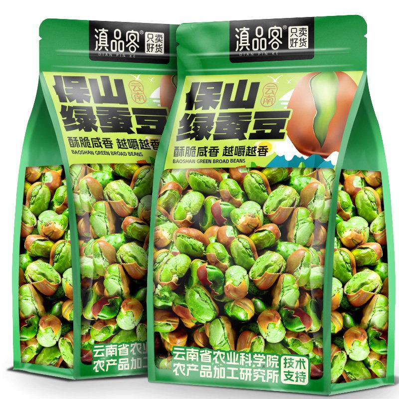 滇品客新货云南保山绿心蚕豆无油原味香酥胡豆兰花豆坚果炒货零食