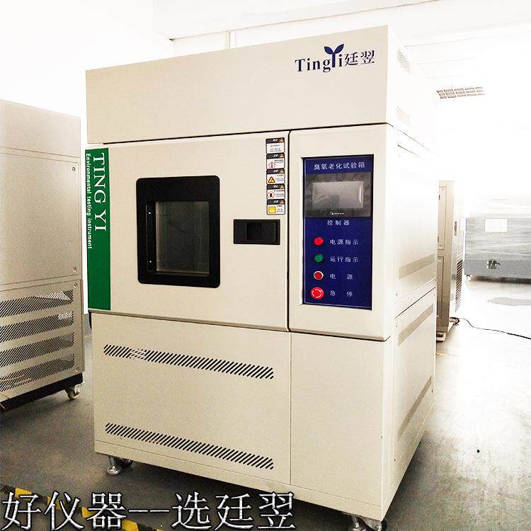 厂家臭氧老化试验箱耐气候热老化箱静态动态拉伸老化箱