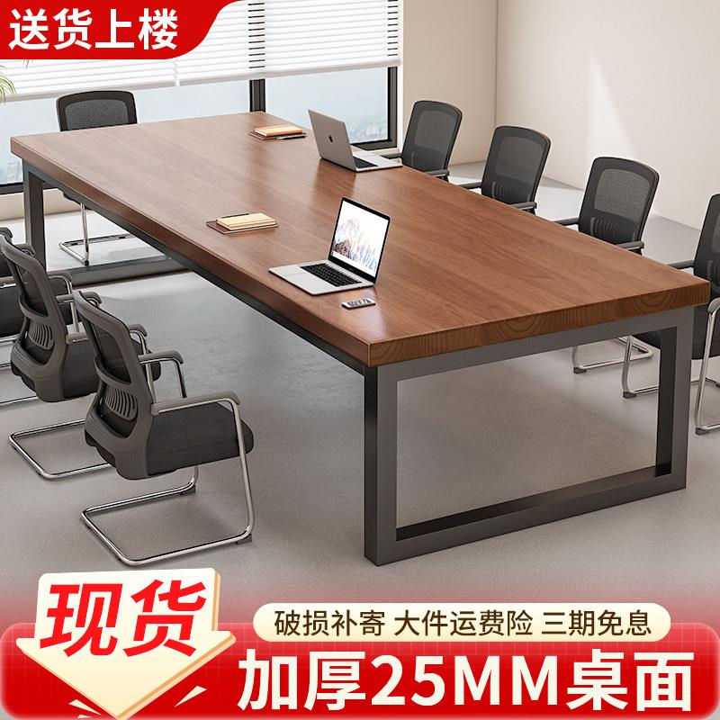 会议桌长桌现代简约长方形办公室大桌子洽谈桌简易培训桌子工作台