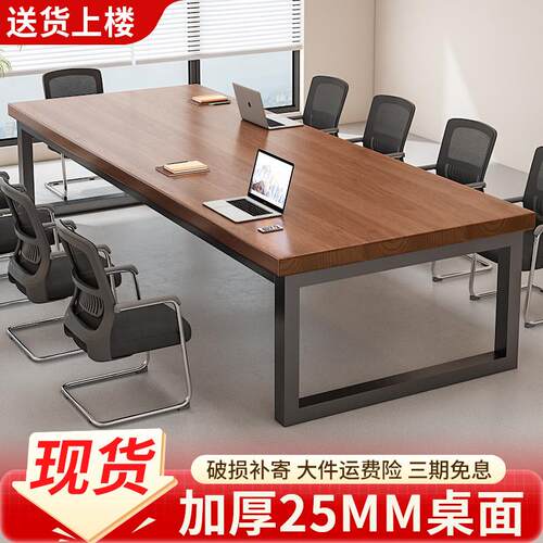 会议桌长桌现代简约长方形办公室大桌子洽谈桌简易培训桌子工作台