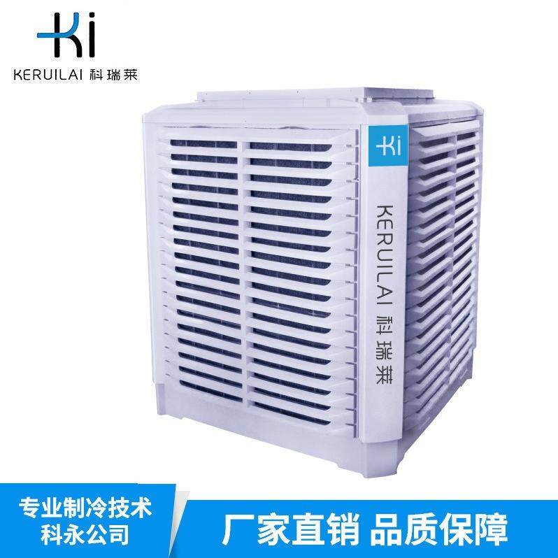 环保空调KD18A科瑞莱空调现货精密空调KM35A水帘冷风机