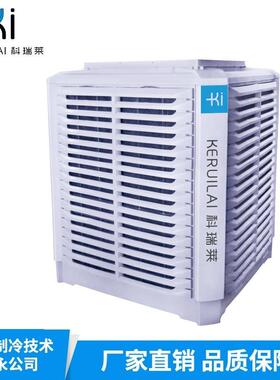 环保空调KD18A科瑞莱空调现货精密空调KM35A水帘冷风机