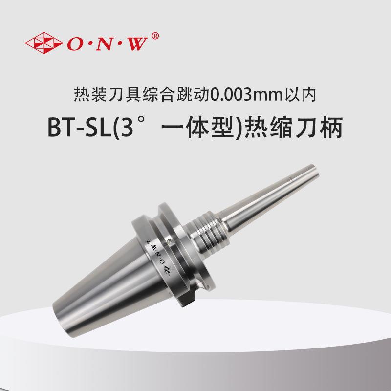 BT50-SL热缩刀柄3°一体式SLSA4681012热胀冷缩烧结式刀柄