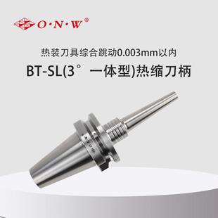 BT50-SL热缩刀柄°一体式SLSA4681012热胀冷缩烧结式刀柄