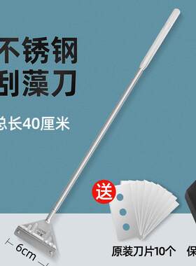 鱼缸海藻苔藓刮刀鱼缸清洁用具