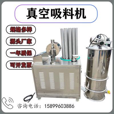 厂家动全自XOB机吸粉空环保加料机无尘真吸料机不锈钢投料机送料