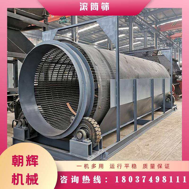 工程工地建筑砂石筛选机80型号无轴锯末滚筒筛石粉煤块筛沙机