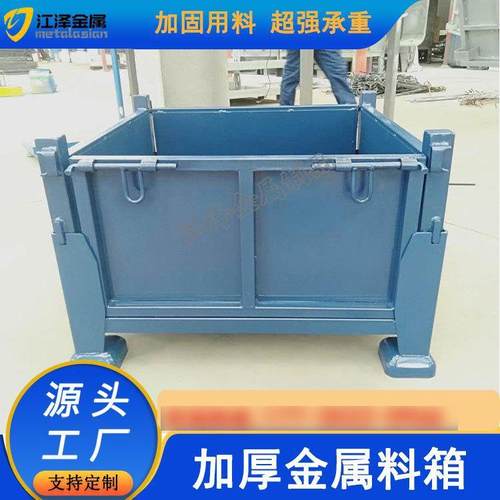 厂家钢制折叠式仓储笼金属网格箱移动堆垛料箱加厚金属周转箱