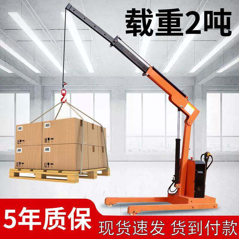 液压移动吊机小型1吨2吨家用随车载电动绞盘提升机单臂吊机