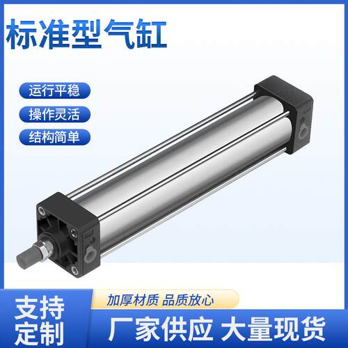 标准型气缸铝合金气动元件双作用带磁可调型拉杆气缸