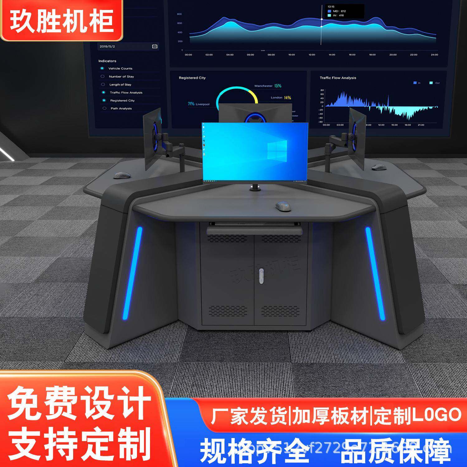 指挥中心控制台调度台监控操作台单双联三联豪华中控室 工作平台