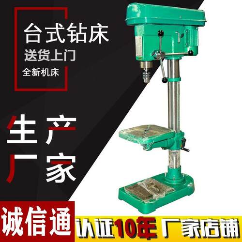 厂家工业钻床LT-25工业台钻钻孔直25mm径重型台式钻床孔打机