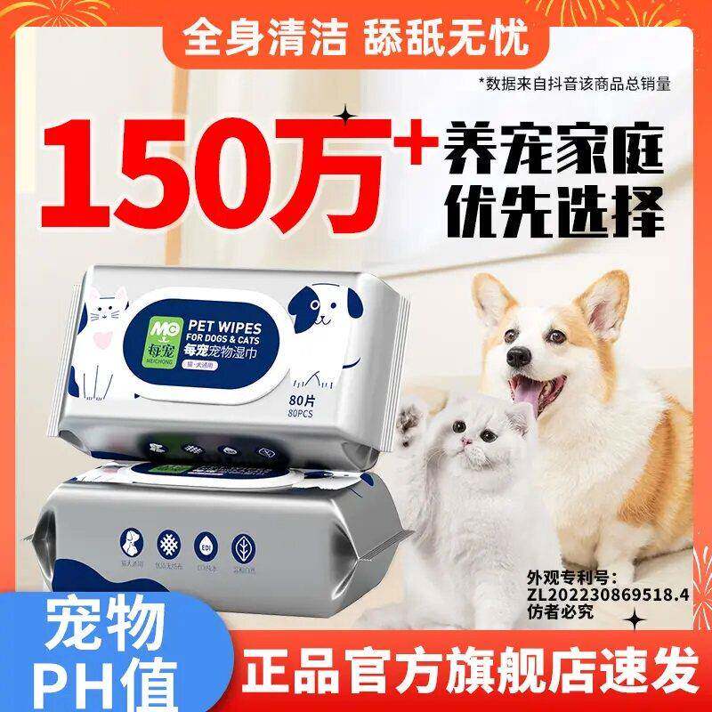 宠物湿巾猫咪狗狗专用湿巾纸宠物湿巾纸宠物湿巾纸宠物湿巾纸
